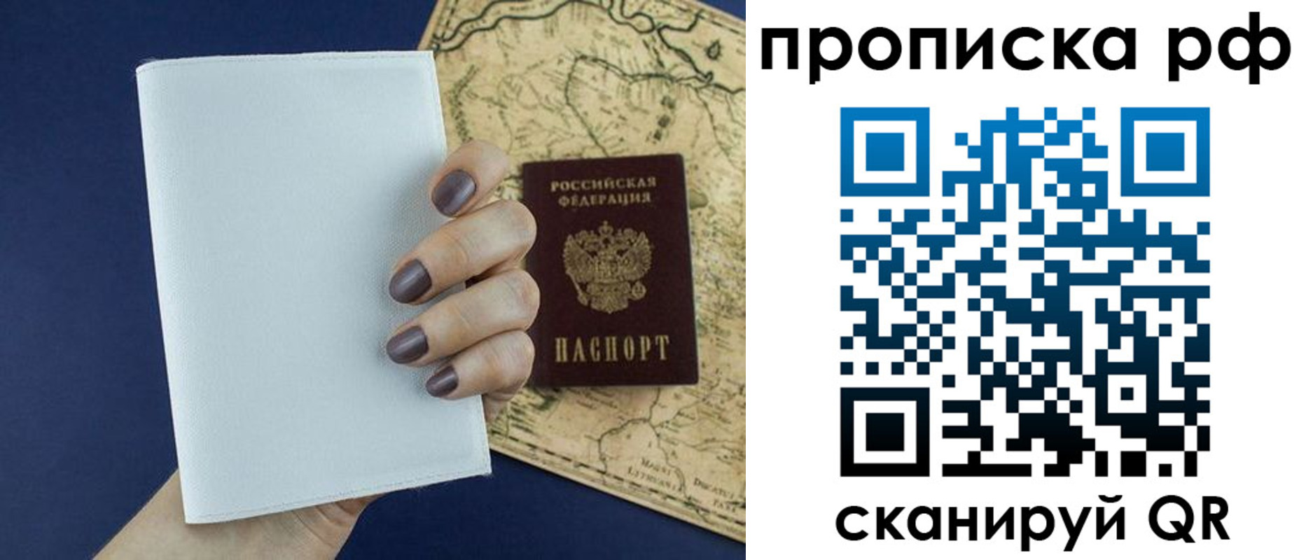 прописка паспорт в Большом Камне