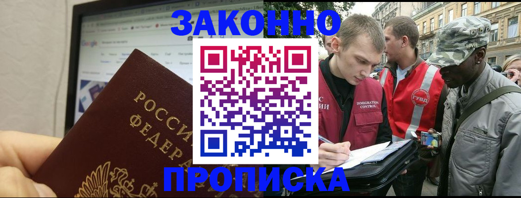 временная регистрация 2025 в Большом Камне