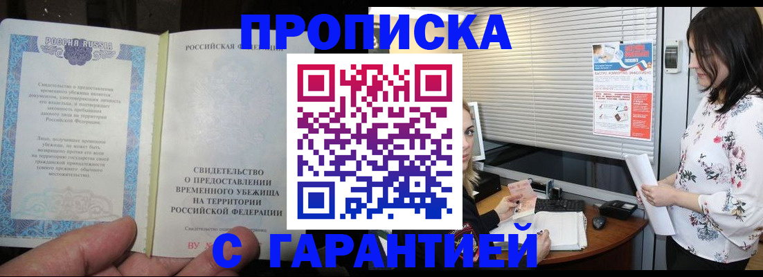 регистрация в Большом Камне